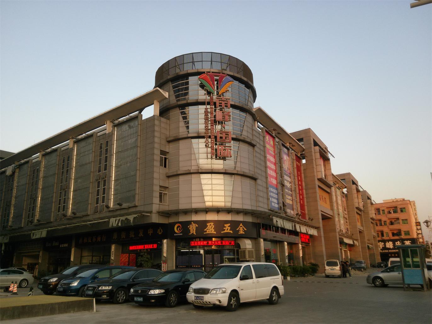 厚街--南峰國(guó)際布料交易市場(chǎng)
