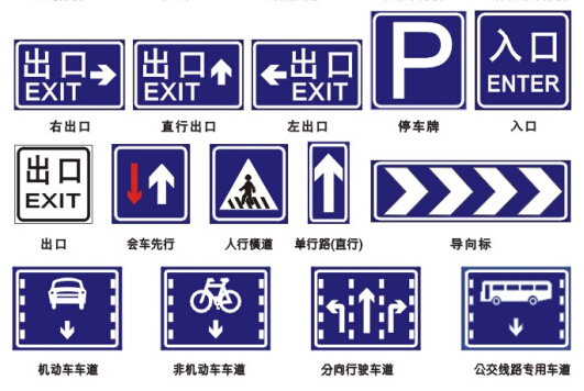 交通標(biāo)牌