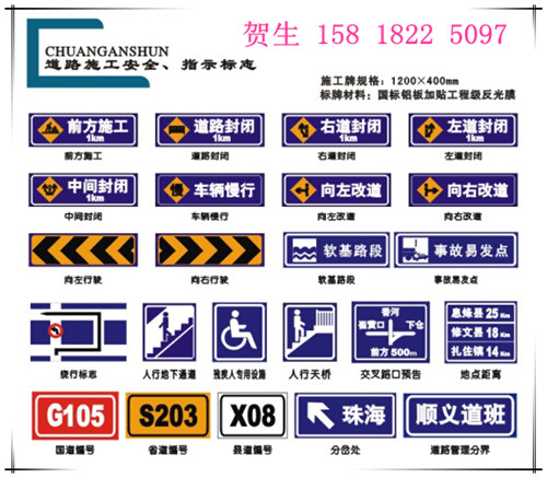 道路標(biāo)志牌